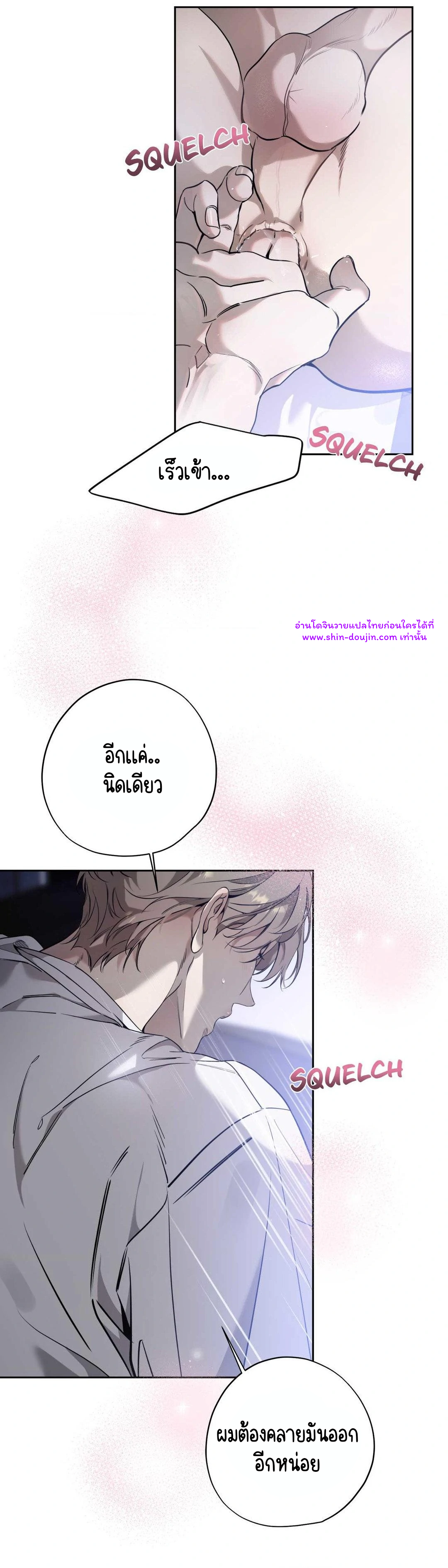 To Me Who Doesn’t Love You EP 24